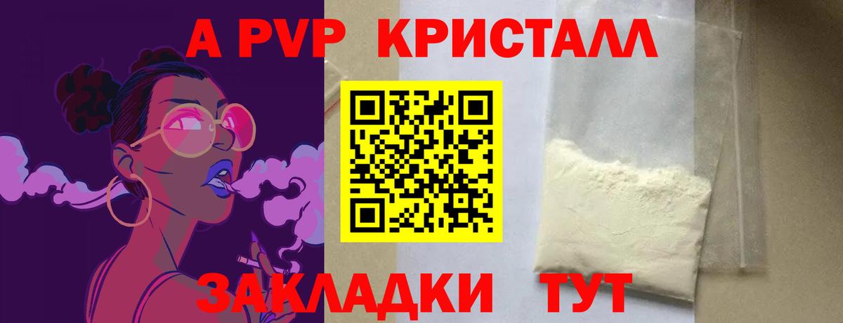Alpha-PVP Crystall Дмитров