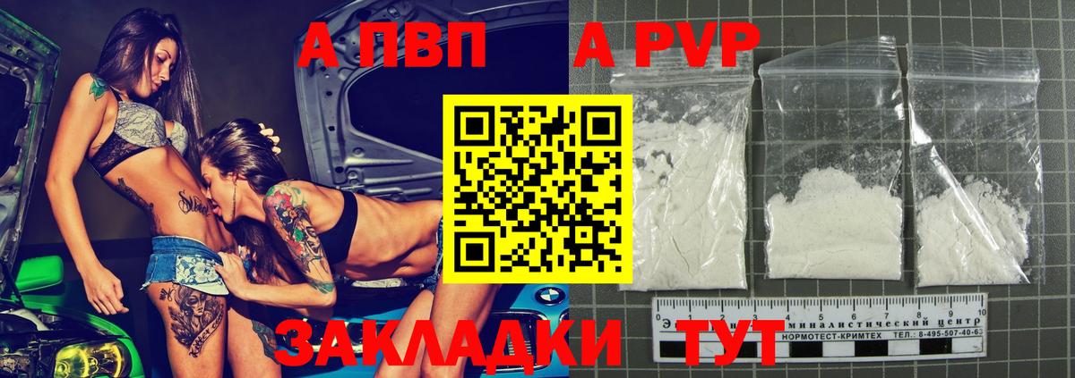 APVP СК  Вход с VPN  Дмитров  Alpha-PVP  Alpha-PVP VHQ  A PVP СК 