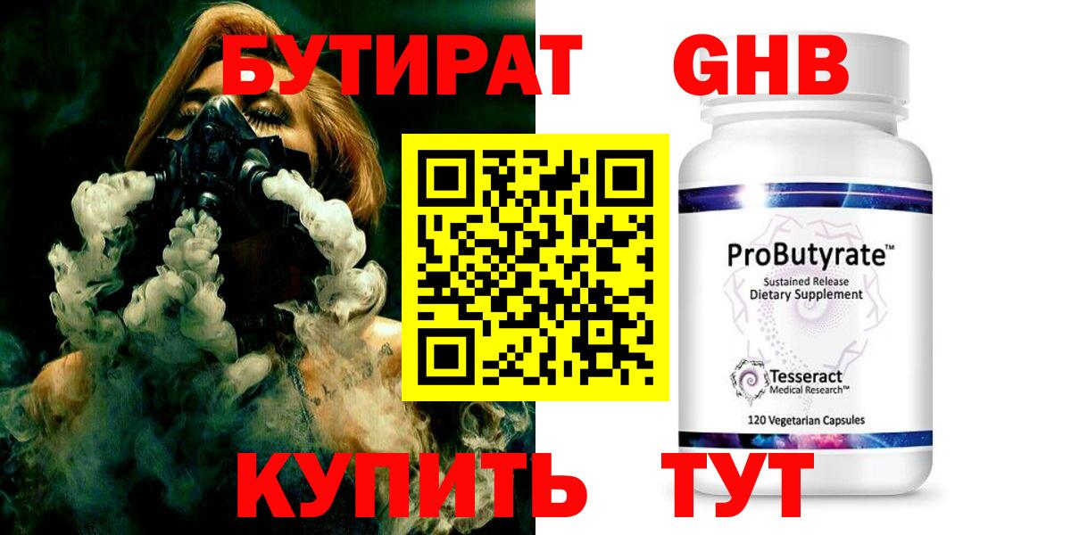 БУТИРАТ бутик Дмитров