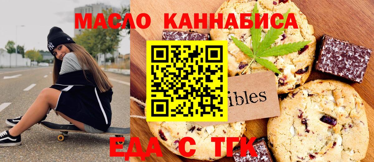 Cannafood конопля  Вход с VPN  Дмитров 