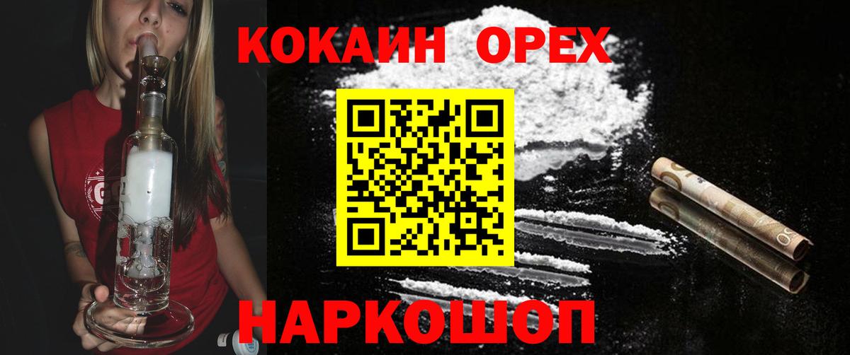 Cocaine Fish Scale  Вход с VPN  COCAIN 99%  Дмитров 
