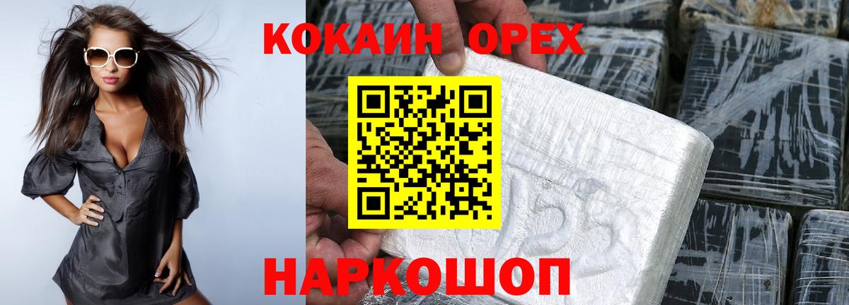 Кокаин Columbia Дмитров