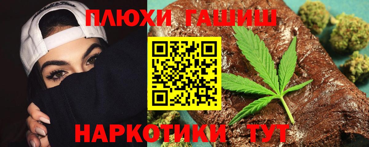 Дмитров  ГАШИШ hashish  Вход с VPN  ГАШИШ индика сатива 