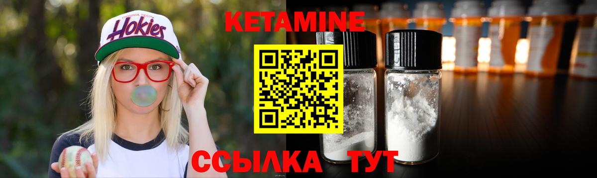 Кетамин VHQ  Вход с VPN  Дмитров 