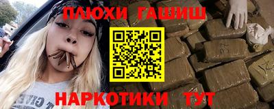 синтетический гашиш Канаш