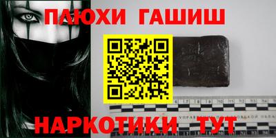 синтетический гашиш Канаш