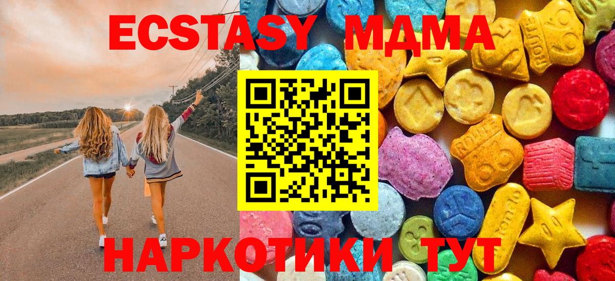 Дмитров  MDMA  Вход с VPN  МДМА кристаллы 