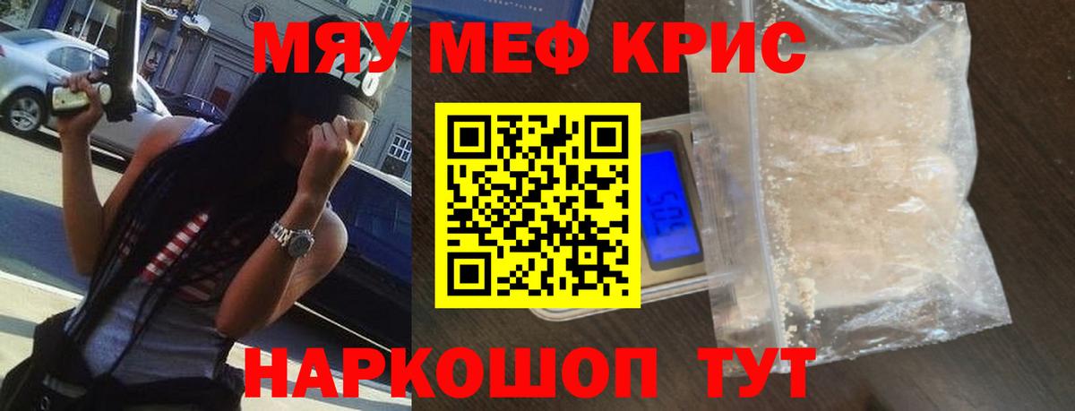 Меф мука  Вход с VPN  Мефедрон  Дмитров  Мефедрон  МЕФ mephedrone 