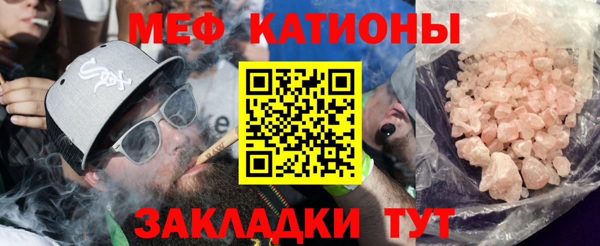 МЕФ кристаллы Дмитров
