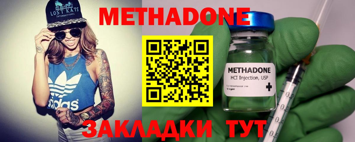 Метадон белоснежный Дмитров