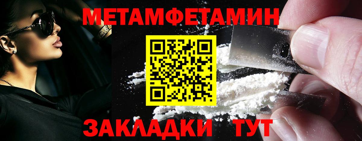 Первитин Декстрометамфетамин 99.9%  Вход с VPN  Первитин  Дмитров 