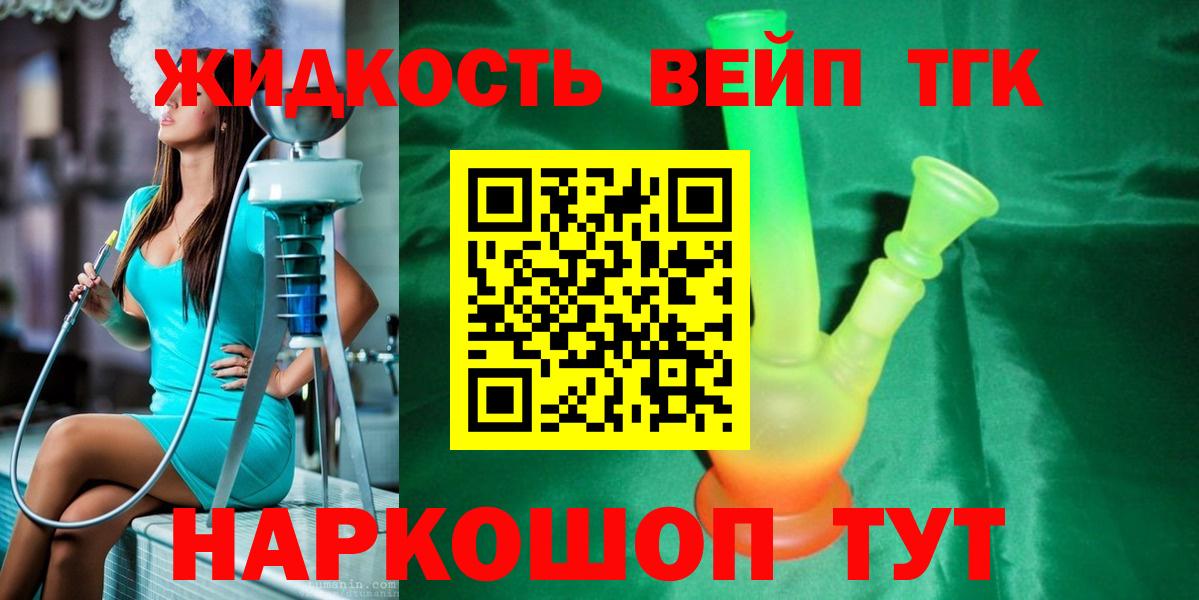 ТГК концентрат Дмитров
